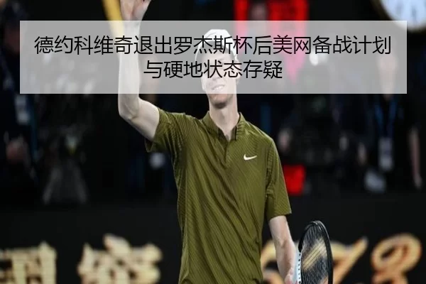 de-yue-ke-wei-qi-tui-chu-luo-jie-si-bei-hou-mei-wang-bei-zhan-ji-hua-yu-ying-di-zhuang-tai-cun-yi-2-648.jpg